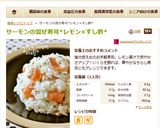 サーモンの混ぜ寿司*レモン×すし酢*作り方9写真