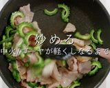 簡単！市販の素不要本格ゴーヤチャンプルー作り方23写真