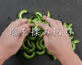簡単！市販の素不要本格ゴーヤチャンプルー作り方3写真