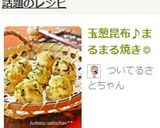 ＊はんぺんで♪玉葱昆布：まるまる焼き◎作り方9写真