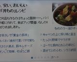 夏バテ対策＆栄養満点★ねばねば丼★作り方7写真