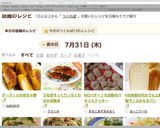 チーズinかぼちゃ餅作り方5写真