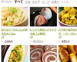 レンジで美味しいイチゴ大福（上新粉）作り方13写真