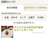 オリジナル④お弁当や食卓にミートボーYA作り方6写真