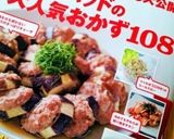 炒めて混ぜるだけの簡単マーボー茄子作り方7写真