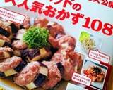 炒めて混ぜるだけの簡単マーボー茄子作り方7写真