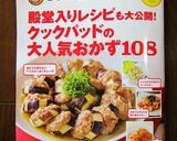 バタポンソースde鱈のムニエル♪作り方9写真