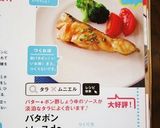 バタポンソースde鱈のムニエル♪作り方10写真