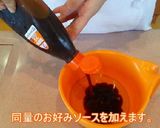 プチオコの煮込みハンバーグ風作り方1写真