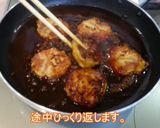 プチオコの煮込みハンバーグ風作り方6写真