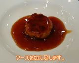 プチオコの煮込みハンバーグ風作り方8写真