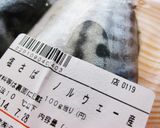 鯖カレーパン粉焼＊食べる夏野菜ソース添え作り方12写真