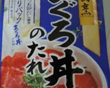 韓国風漬けマグロ作り方4写真