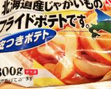 プチトマトとポテトのお手軽簡単アヒージョ作り方6写真