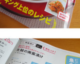 生鮭の南蛮漬け作り方10写真