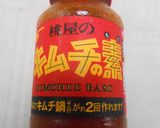 豚ばら肉と白菜キムチの炒め丼作り方2写真