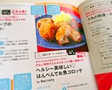 ヘルシー美味しい♡はんぺんでお魚コロッケ作り方11写真