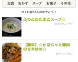 簡単！ふわふわたまごスープ☆作り方6写真
