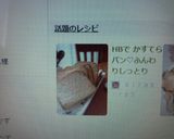 HBで かすてらパン♡ふわりしっとり朝食作り方2写真