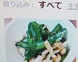 超簡単　ダイエット！にらとしめじの炒め物作り方7写真