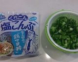 ピーマンの塩こんぶあえ作り方1写真