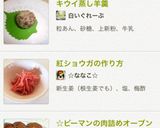 紅ショウガの作り方作り方9写真