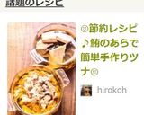 ☺節約レシピ♪鮪のあらで簡単手作りツナ☺作り方11写真