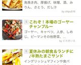 これぞ！本場のゴーヤーチャンプルー作り方14写真
