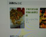 子供大好き保育園の麻婆豆腐作り方6写真