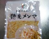 ラー油でピリッとわかメンマそうめん作り方1写真