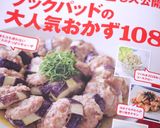 早い！簡単！こってり♡手羽元煮込み作り方7写真