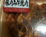市販の味噌豚で☆なすピーマン豚肉味噌炒め作り方1写真