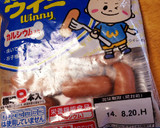 お弁当の隙間に♪ウィニーと豆苗の和え物作り方1写真