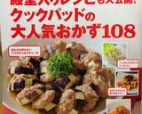 さっぱりレンジ茄子～ごまポンがけ～作り方12写真