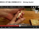 赤海老のにぎり鮨（炙り海老味噌乗せ）作り方6写真