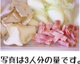簡単エリンギとベーコンのスープパスタ♪作り方1写真