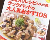 肉だんごの甘酢あんかけ作り方6写真