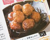 肉だんごの甘酢あんかけ作り方7写真