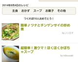 超簡単！ホクホクかぼちゃポタージュスープ作り方5写真