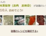 美味しく冷凍保存（お肉　お刺身）作り方8写真