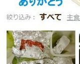 美味しく冷凍保存（お肉　お刺身）作り方9写真