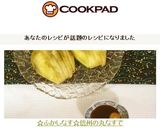 ☆ふかしなす☆信州の丸なすで作り方6写真