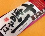 そばそうめんトマトかつおぶし作り方2写真
