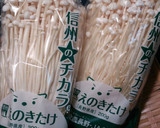 ♪えのきだけの梅和え♪作り方1写真