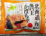 レンジ☆かぼちゃのハニーマスタードサラダ作り方2写真