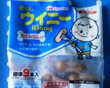 ソーセージ*ケチャップマーマ作り方1写真