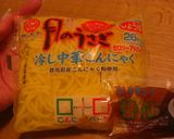 冷汁の素でコンニャク麺ゴマ冷やし中華風～作り方1写真