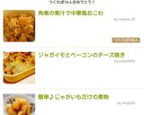 角煮の煮汁で中華風おこわ作り方4写真