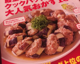 居酒屋風 簡単なのに絶品 魚の煮付け作り方15写真