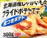 簡単!節約♫肉巻きポテトのナポリタン作り方14写真